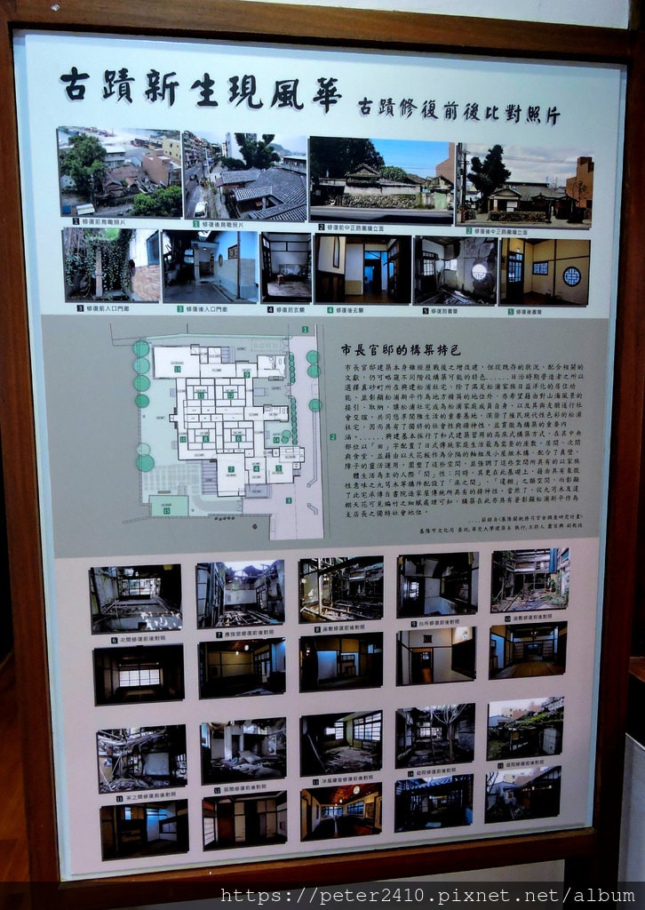 基隆市長官邸 (13).jpg