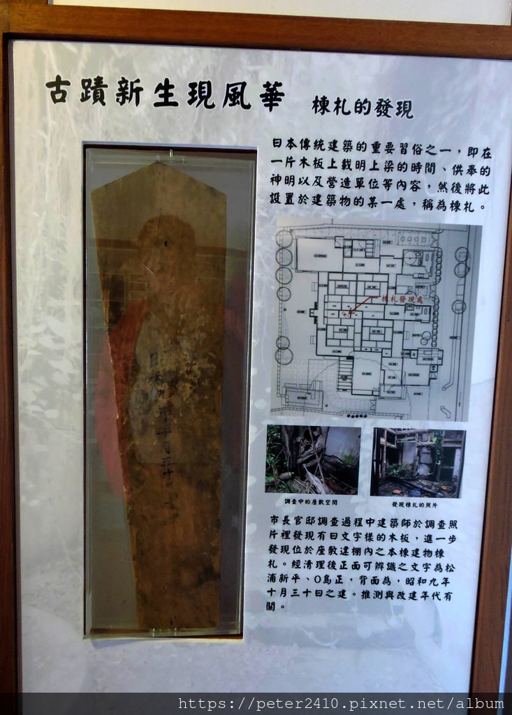基隆市長官邸 (17).jpg