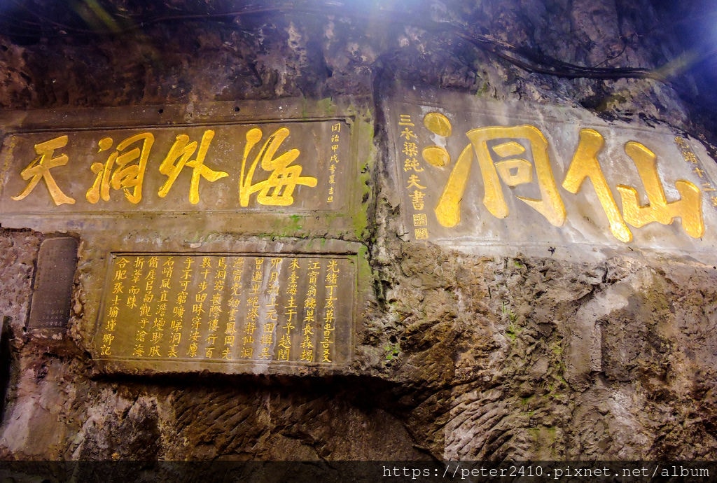 仙洞巖x佛手洞 (37).jpg