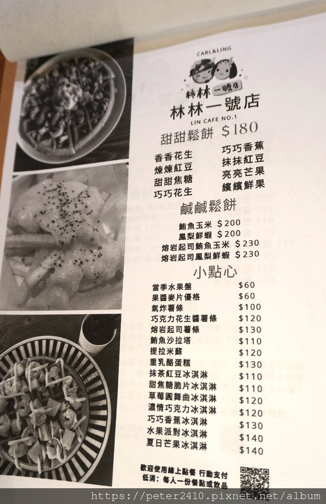 林林一號店 (3).JPG