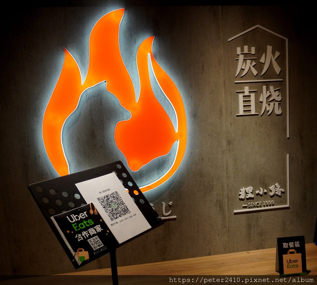 狸小路燒肉專賣店 (2).JPG