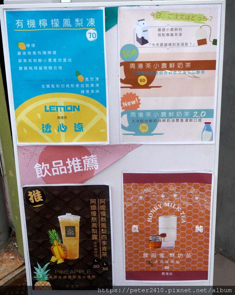周港茶 (7).JPG
