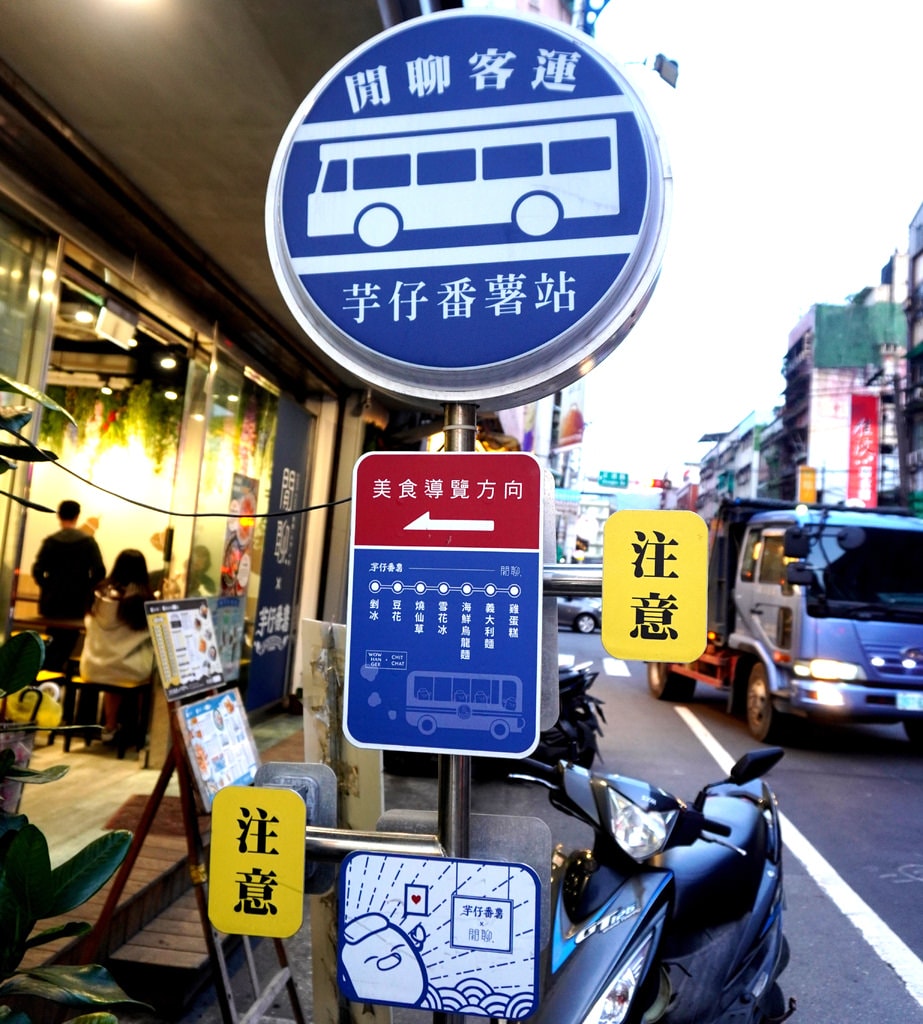 閒聊x芋仔番薯 (19).JPG