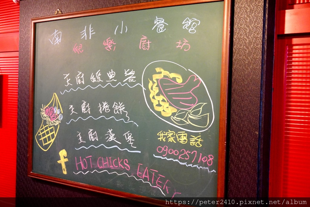 南非小餐館 (4).JPG