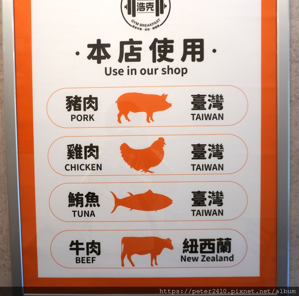 浩克健身早餐。宵夜 (8).JPG