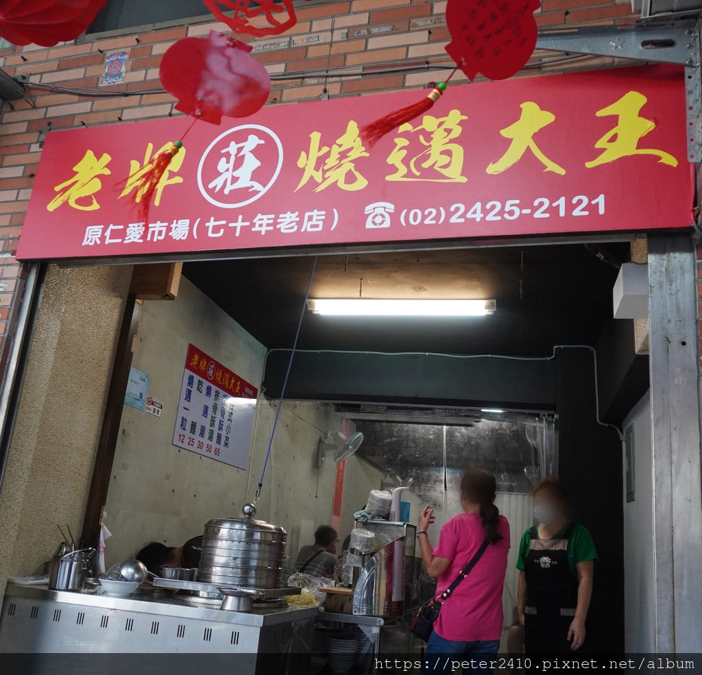 老牌莊燒賣大王 (15).JPG
