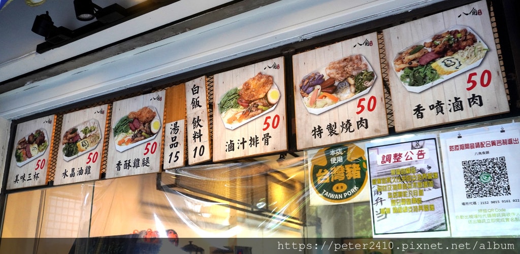 八角便當 (3).JPG