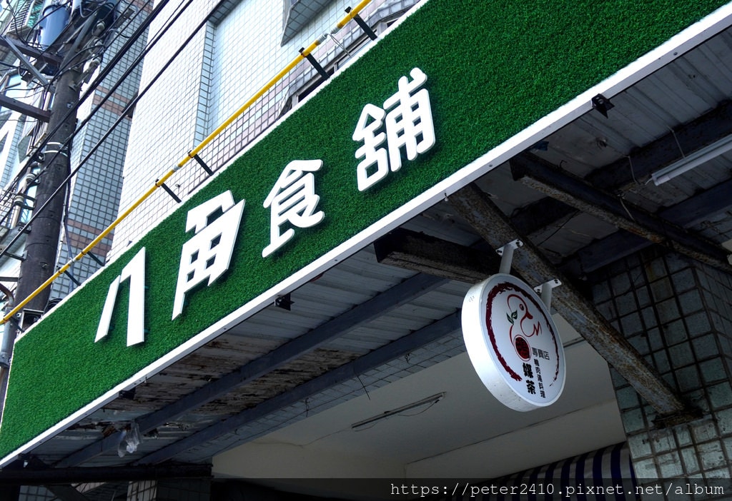 八角便當 (6).JPG