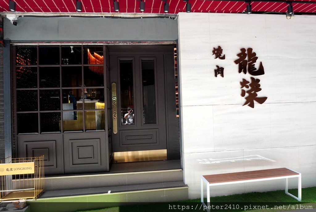 基隆燒烤推薦│龍榮燒烤 (2).JPG
