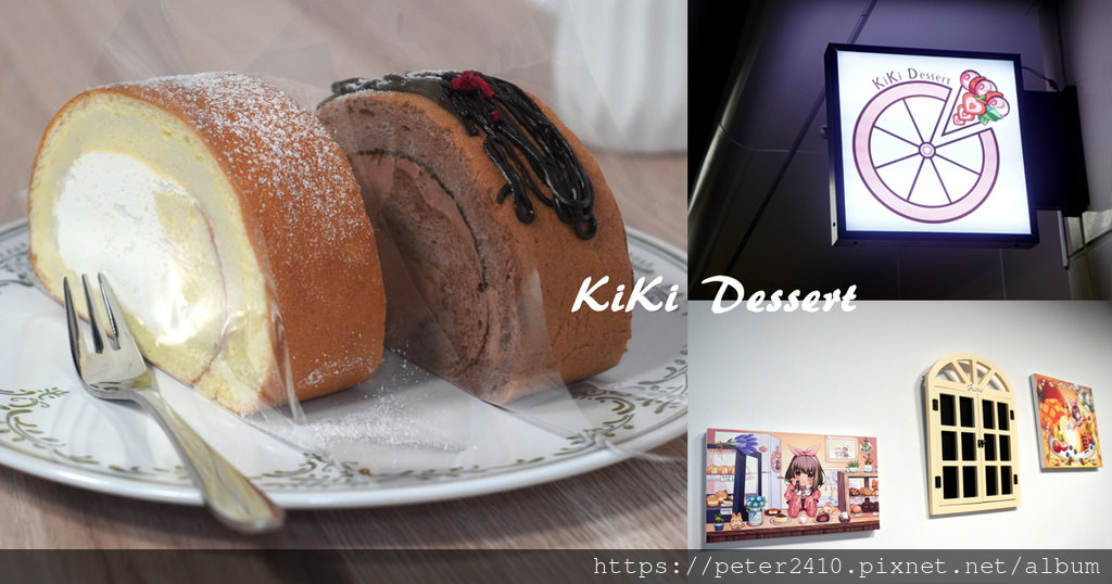 KiKi Dessert (1).jpg