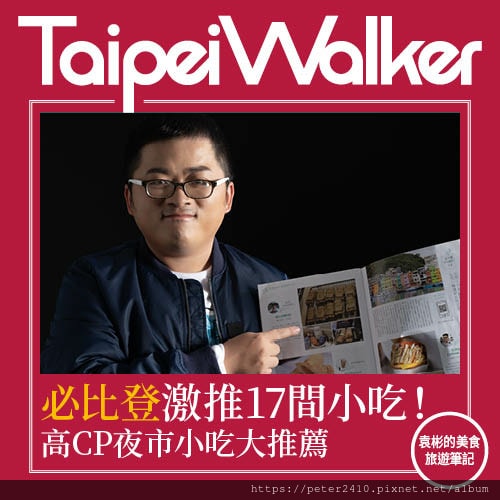 2021年9月人氣窩客.png