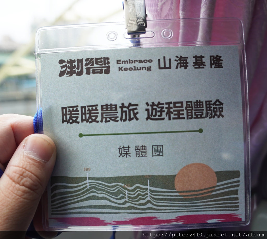 潮嚮山海基隆 (12).JPG