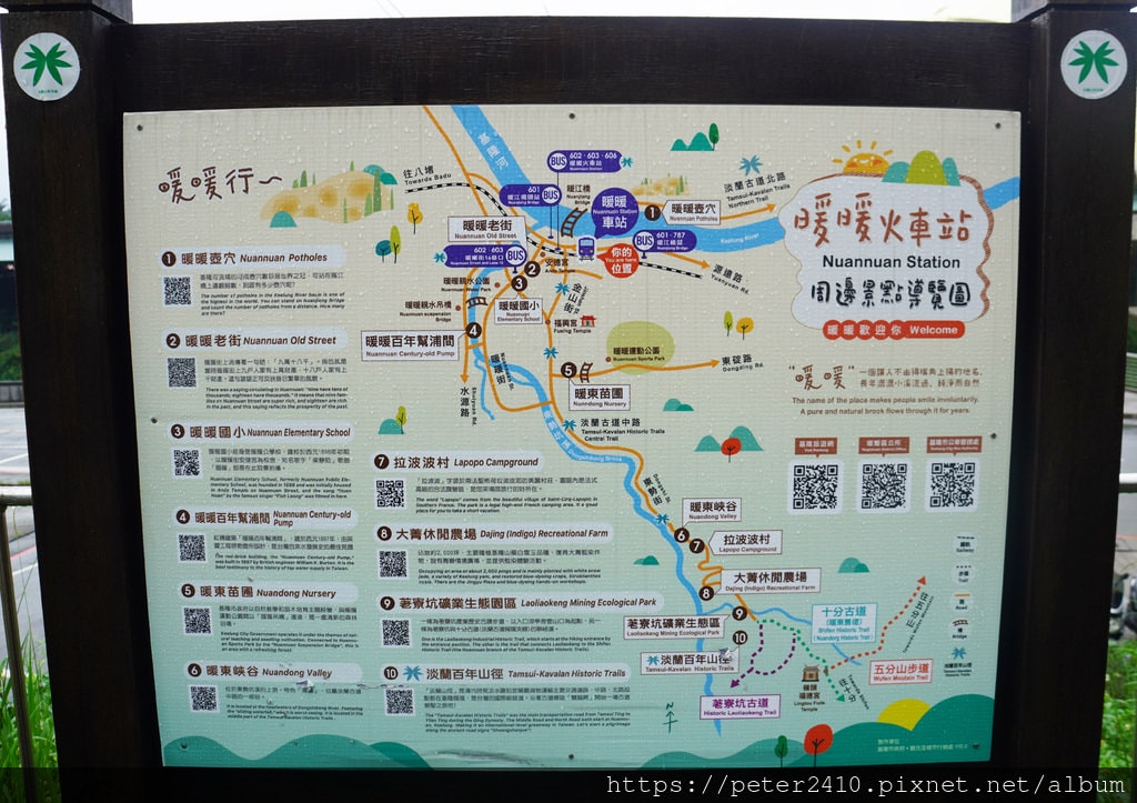 潮嚮山海基隆 (11).JPG