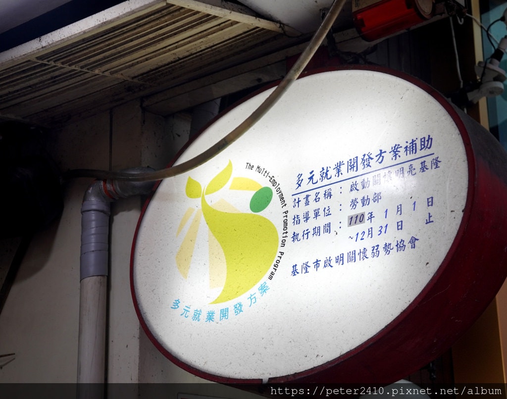 啟明按摩院 (3).JPG