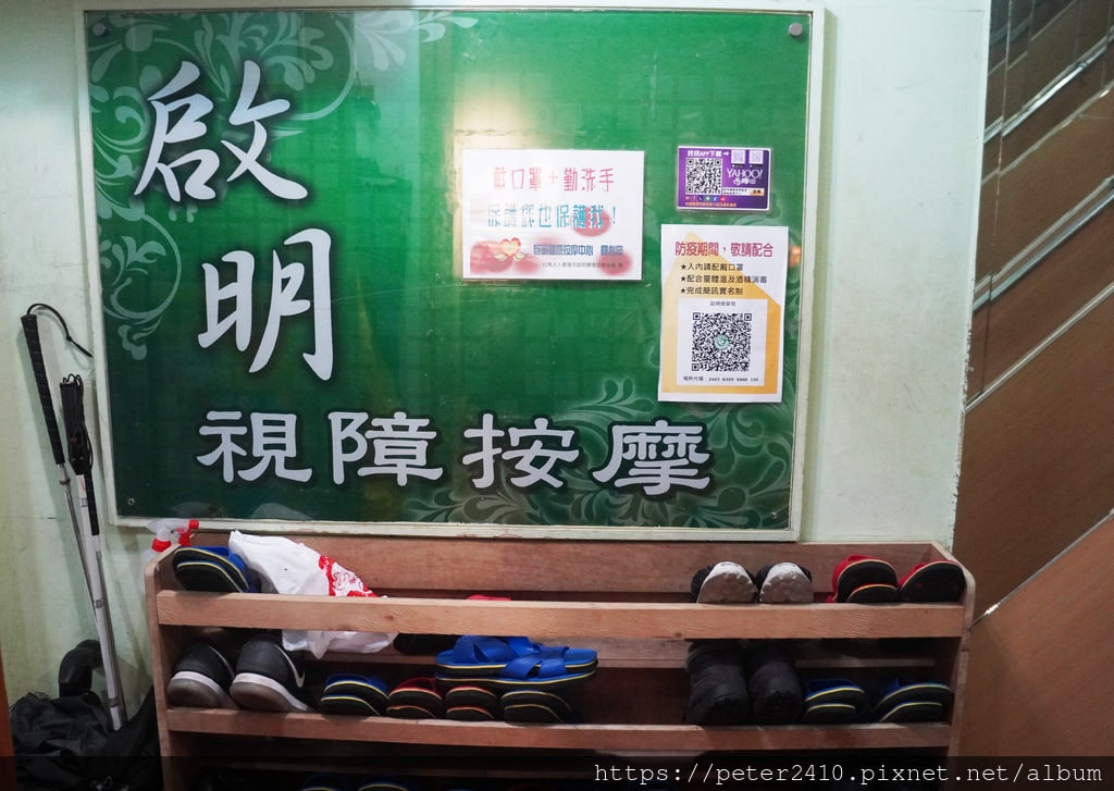啟明按摩院 (7).JPG