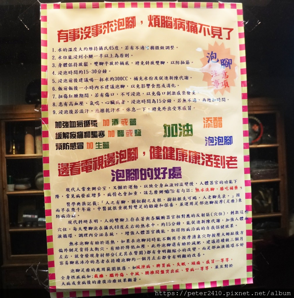 啟明按摩院 (17).JPG