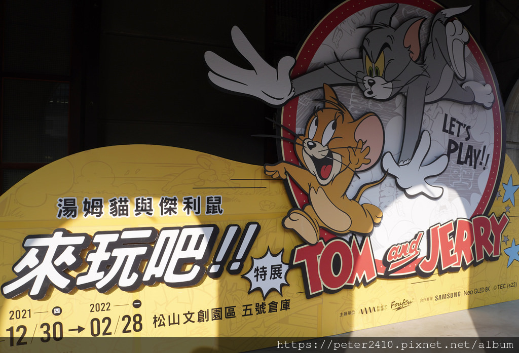 湯姆貓與傑利鼠：來玩吧!! 特展 (35).JPG