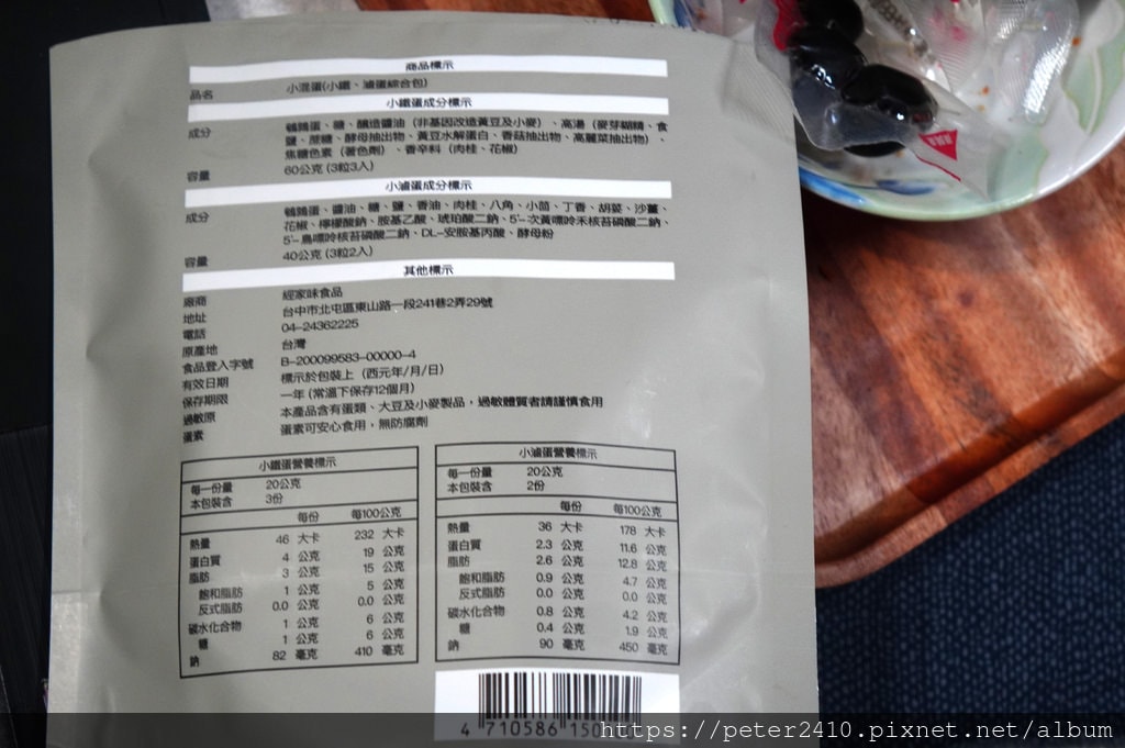 經脆脆豪華酥脆禮盒組 (12).JPG