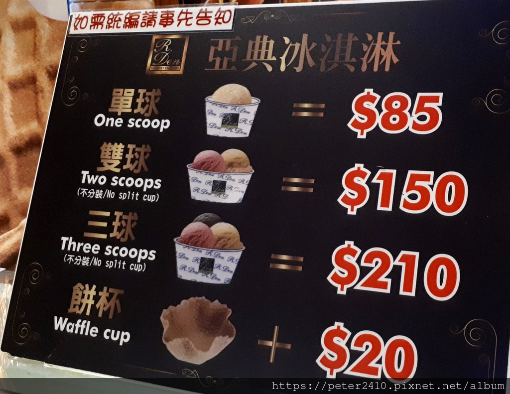 亞典蛋糕密碼館 (5).jpg