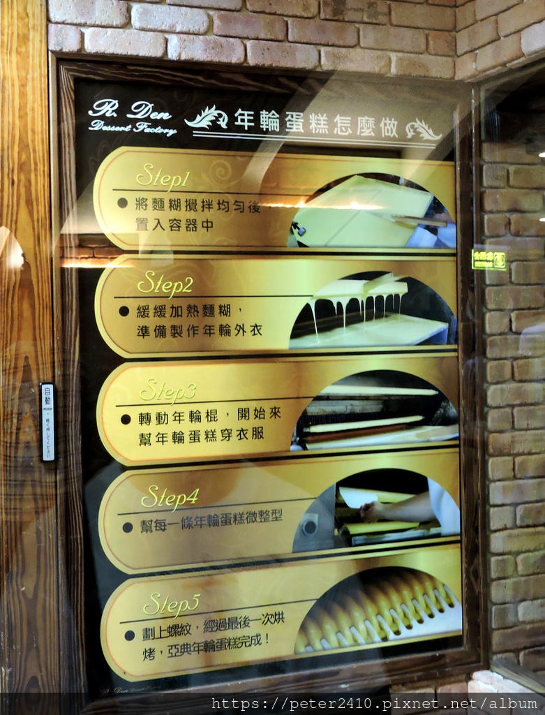 亞典蛋糕密碼館 (11).JPG