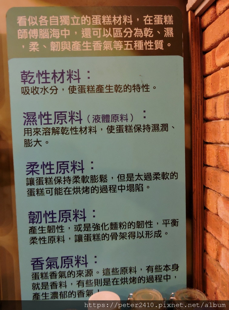 亞典蛋糕密碼館 (18).JPG