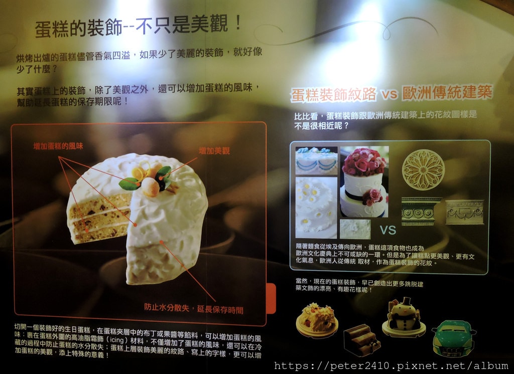 亞典蛋糕密碼館 (21).JPG