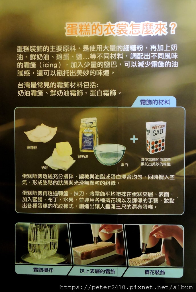 亞典蛋糕密碼館 (22).JPG