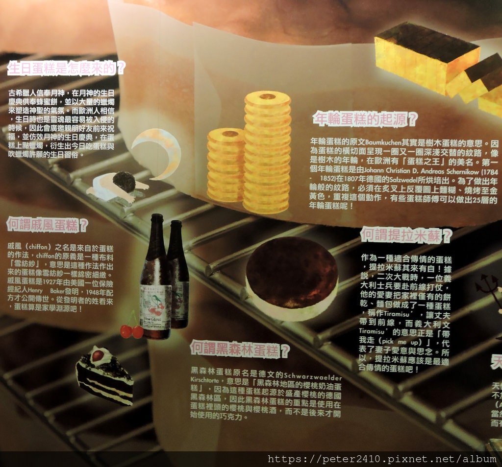 亞典蛋糕密碼館 (23).JPG