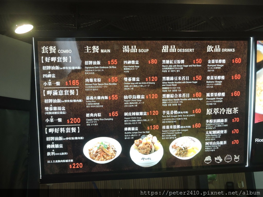 呷七碗傳藝站 (9).JPG