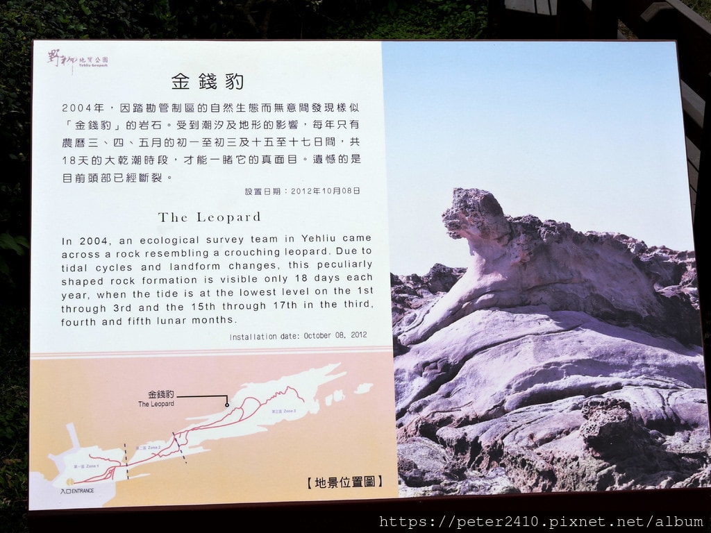 野柳地質公園 (45).JPG