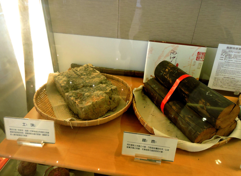 郭元益糕餅博物館 (15).JPG