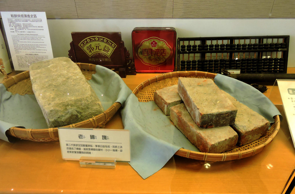 郭元益糕餅博物館 (16).JPG