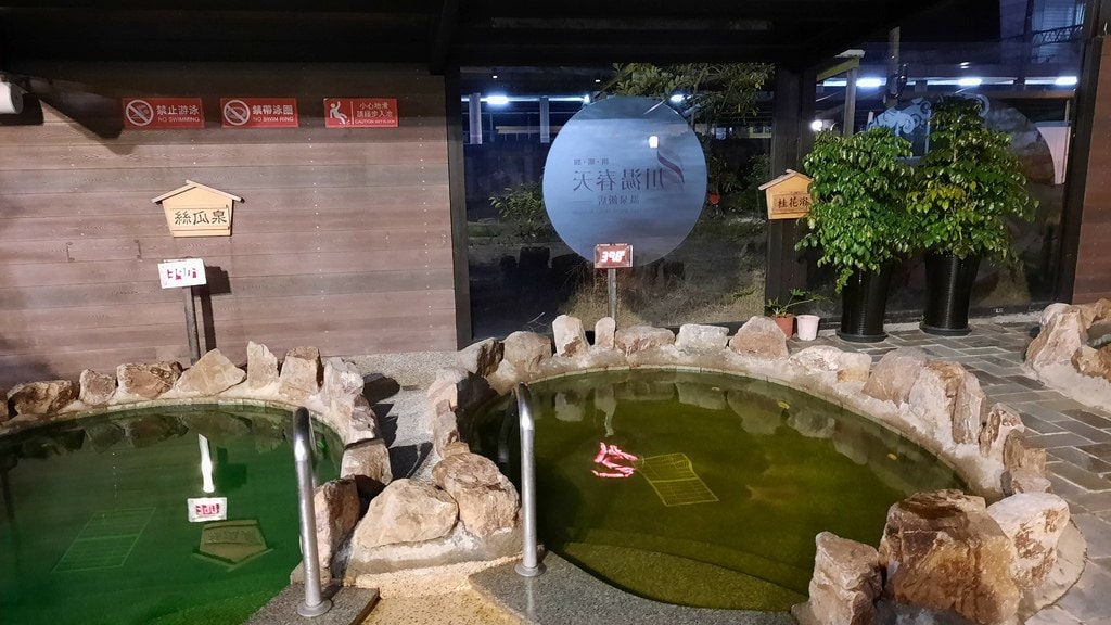 川湯春天旗艦店 (12).jpg