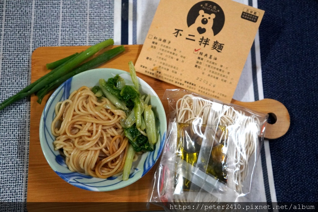 不二熊蔬食手作坊不二麵 (11).JPG