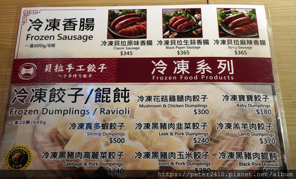 貝拉手工餃子 (39).JPG