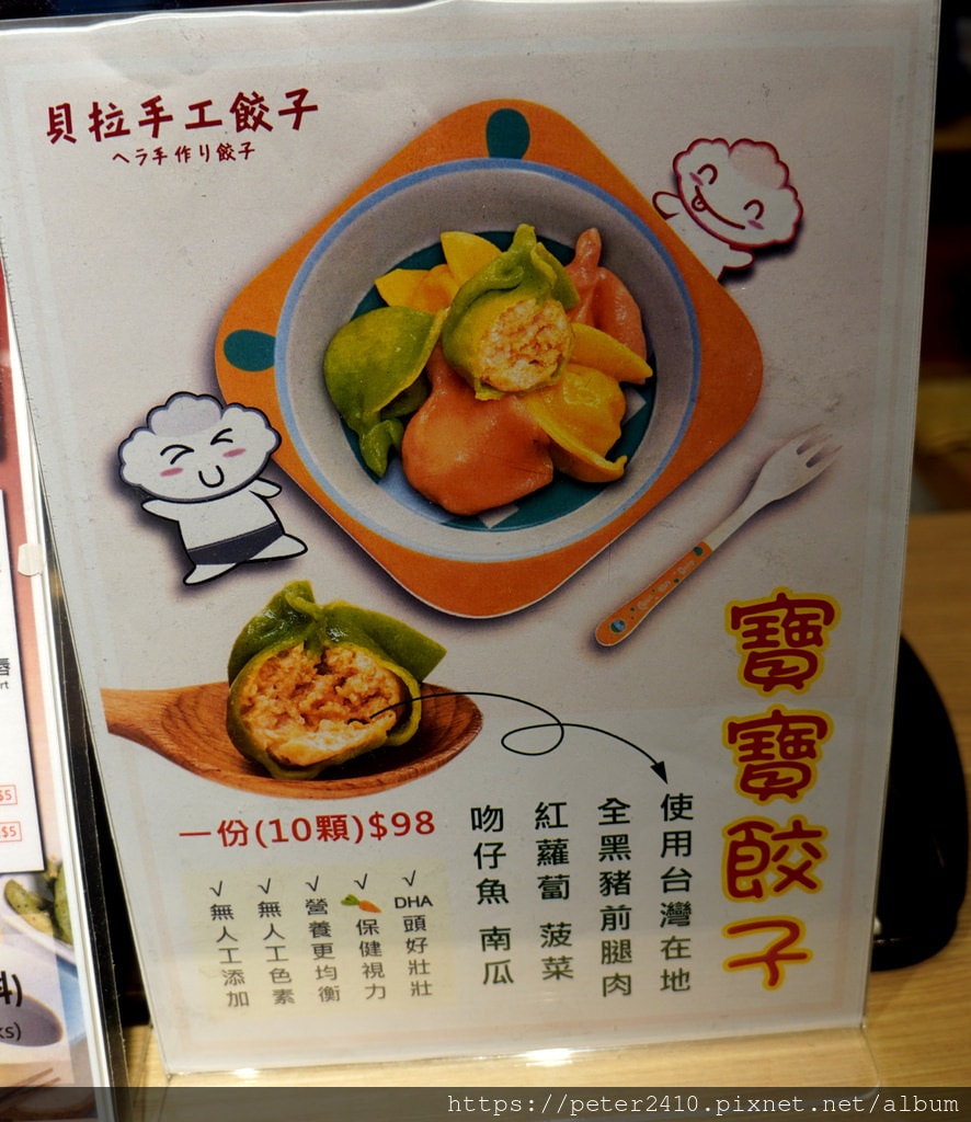 貝拉手工餃子 (5).JPG