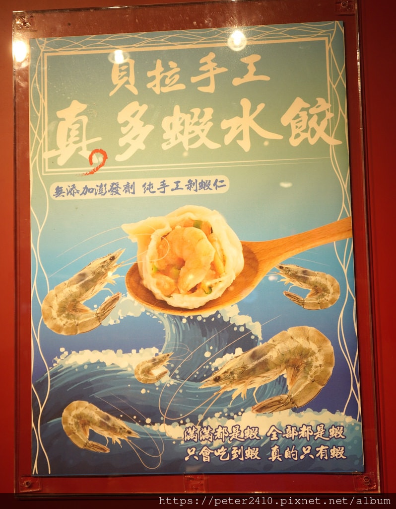 貝拉手工餃子 (7).JPG