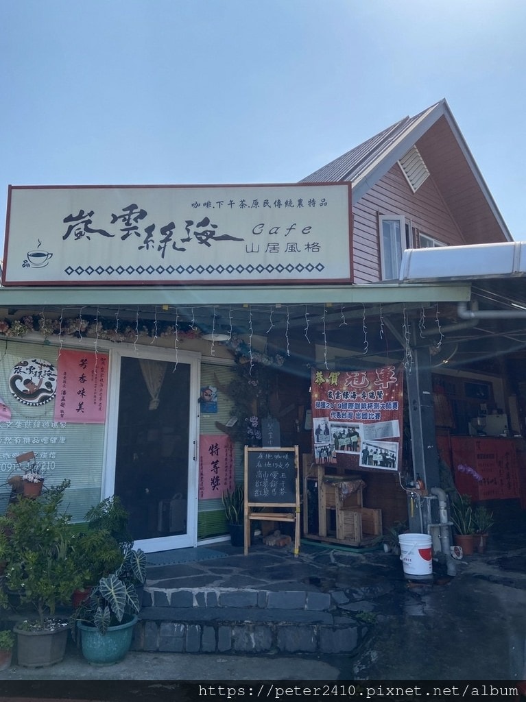 禮納禮部落-嵐雲綠海.jpg