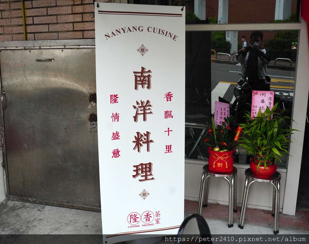 隆香茶室 LOONG HEONG (3).JPG
