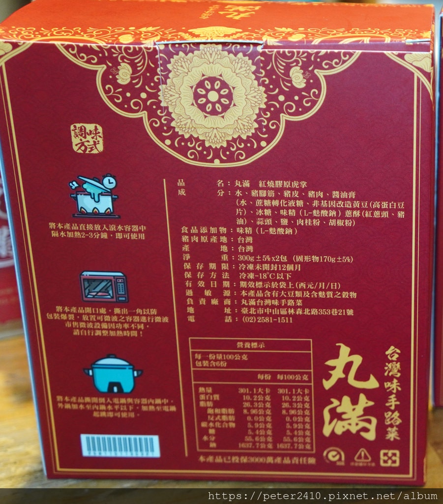丸滿台灣味手路菜 (26).JPG