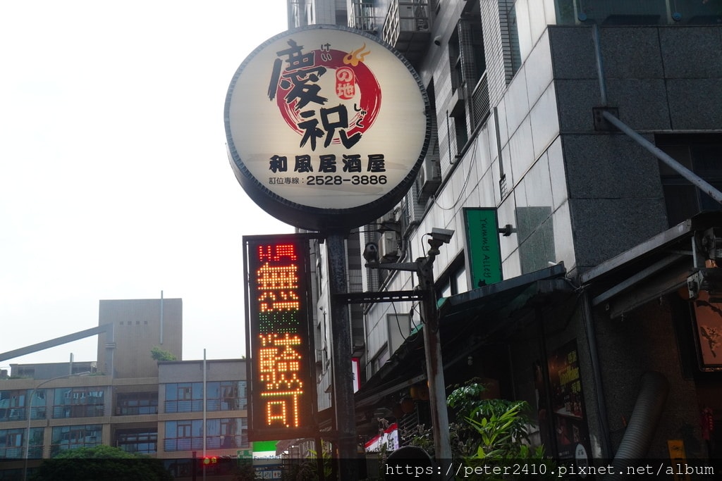 慶祝和風居酒屋 (2).JPG