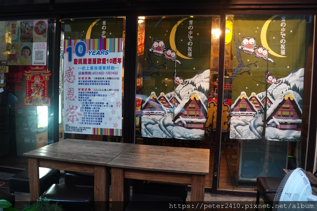 慶祝和風居酒屋 (3).JPG