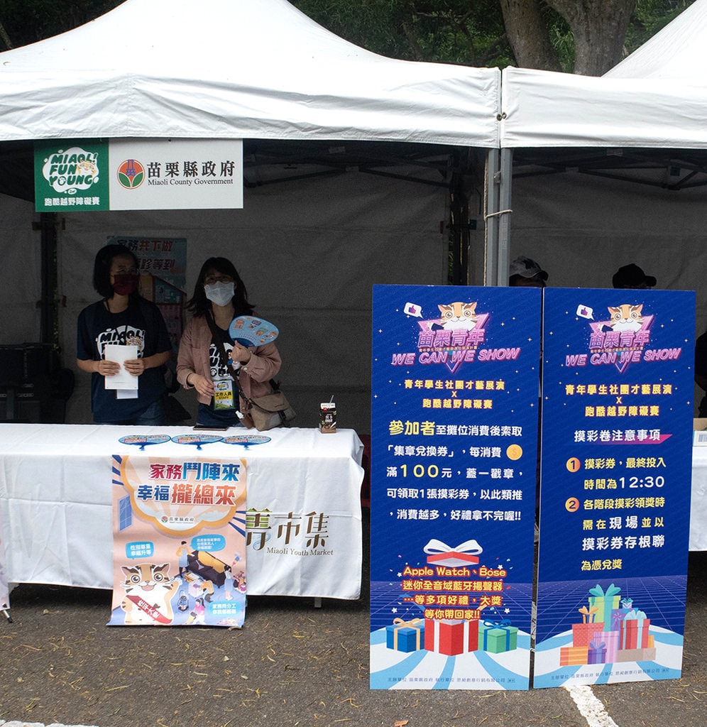 第二屆苗栗FUN YOUNG跑酷越野障礙賽 (7).jpg