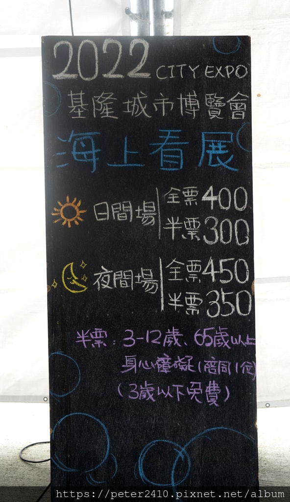 2022城市博覽會水上行程 (43).jpg
