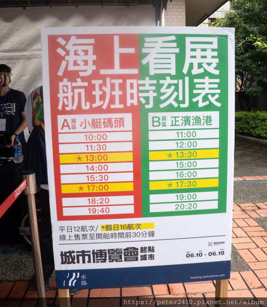 2022城市博覽會水上行程 (10).jpg