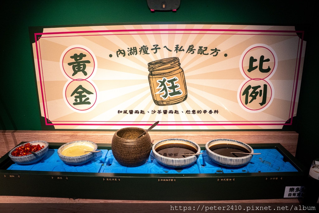 狂一鍋林口昕境店 (24).jpg