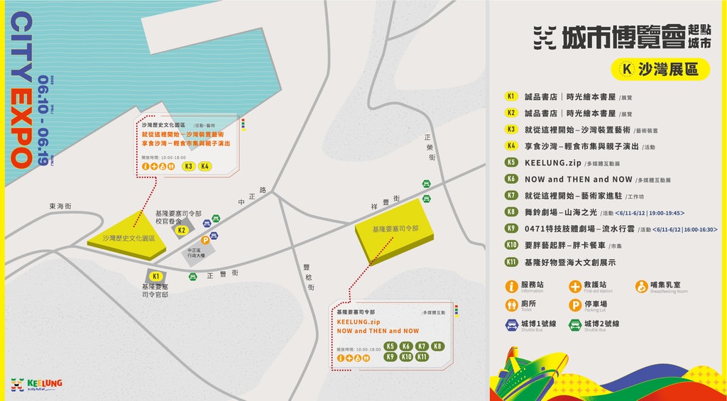 2022城市博覽會推薦 (2).jpg