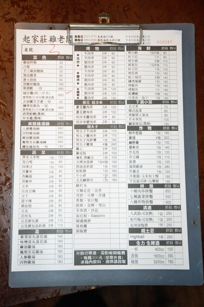 雞老闆桶仔雞長春店 (56).jpg