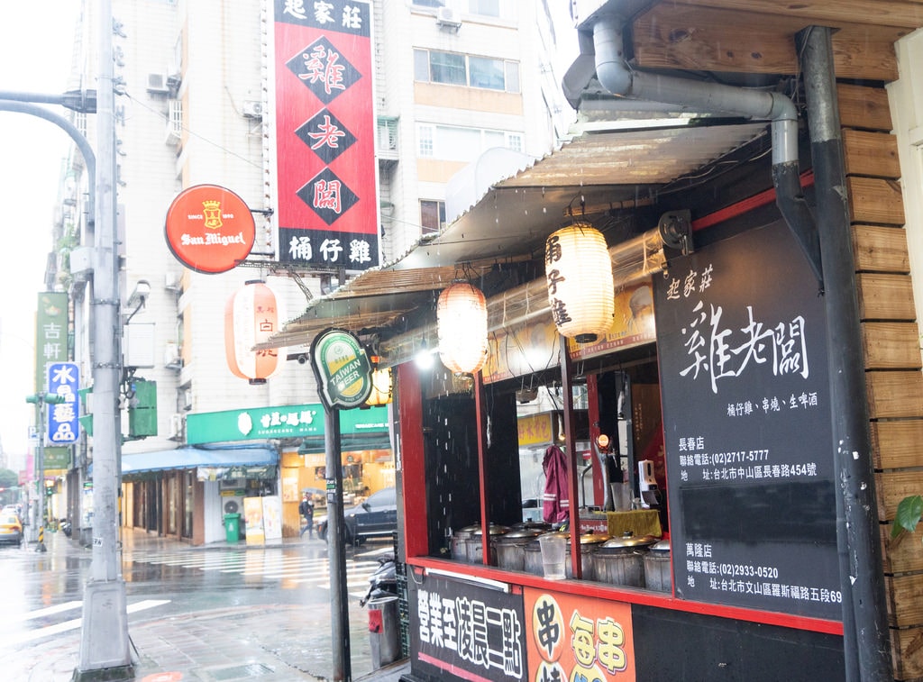 雞老闆桶仔雞長春店 (45).jpg