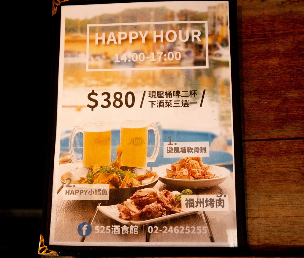 525酒食館 (7).jpg